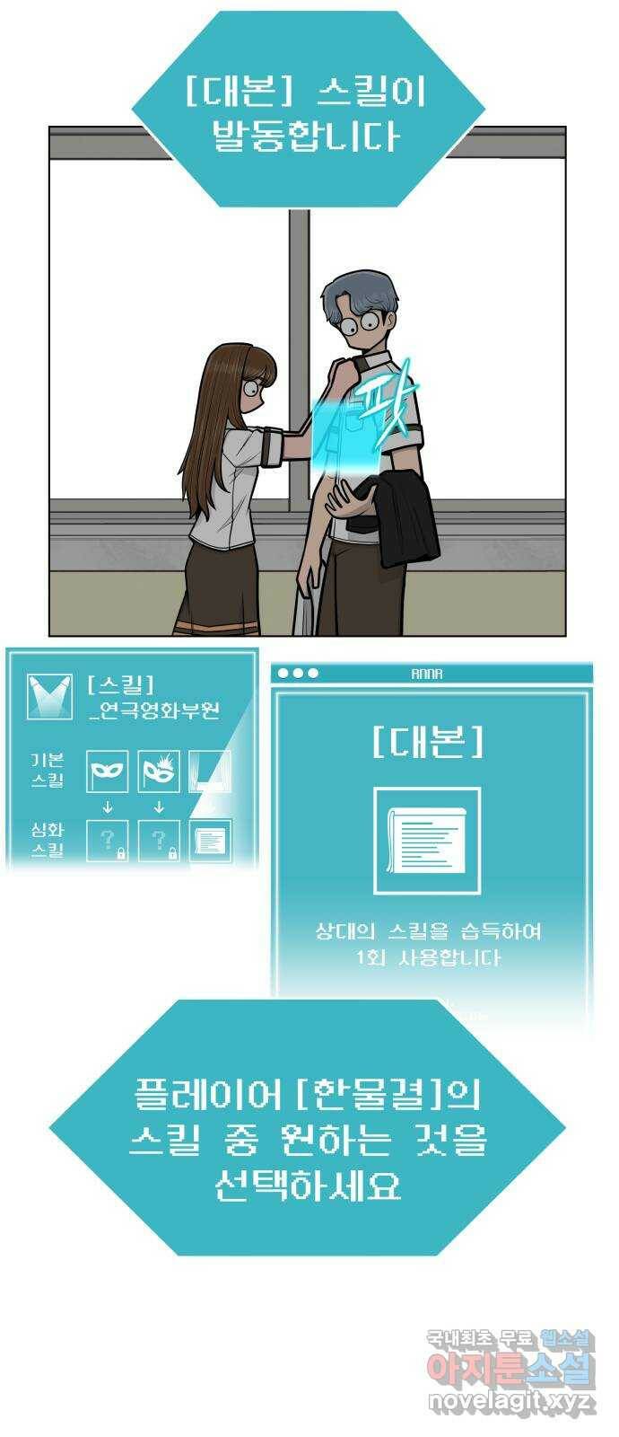 급식러너 85화_한물결 98