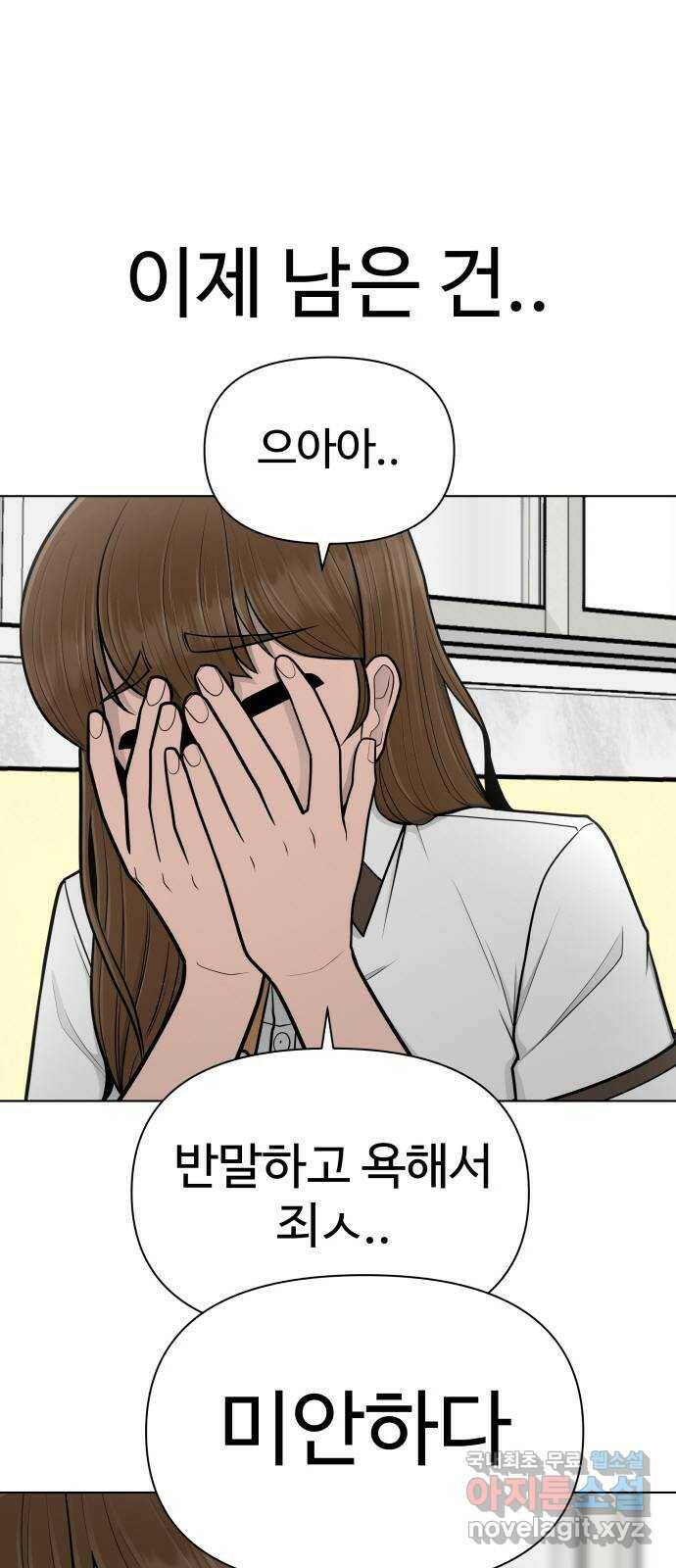 급식러너 85화_한물결 102