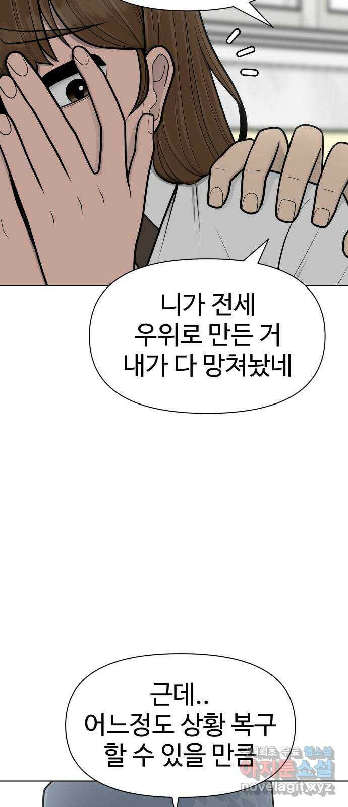급식러너 85화_한물결 103