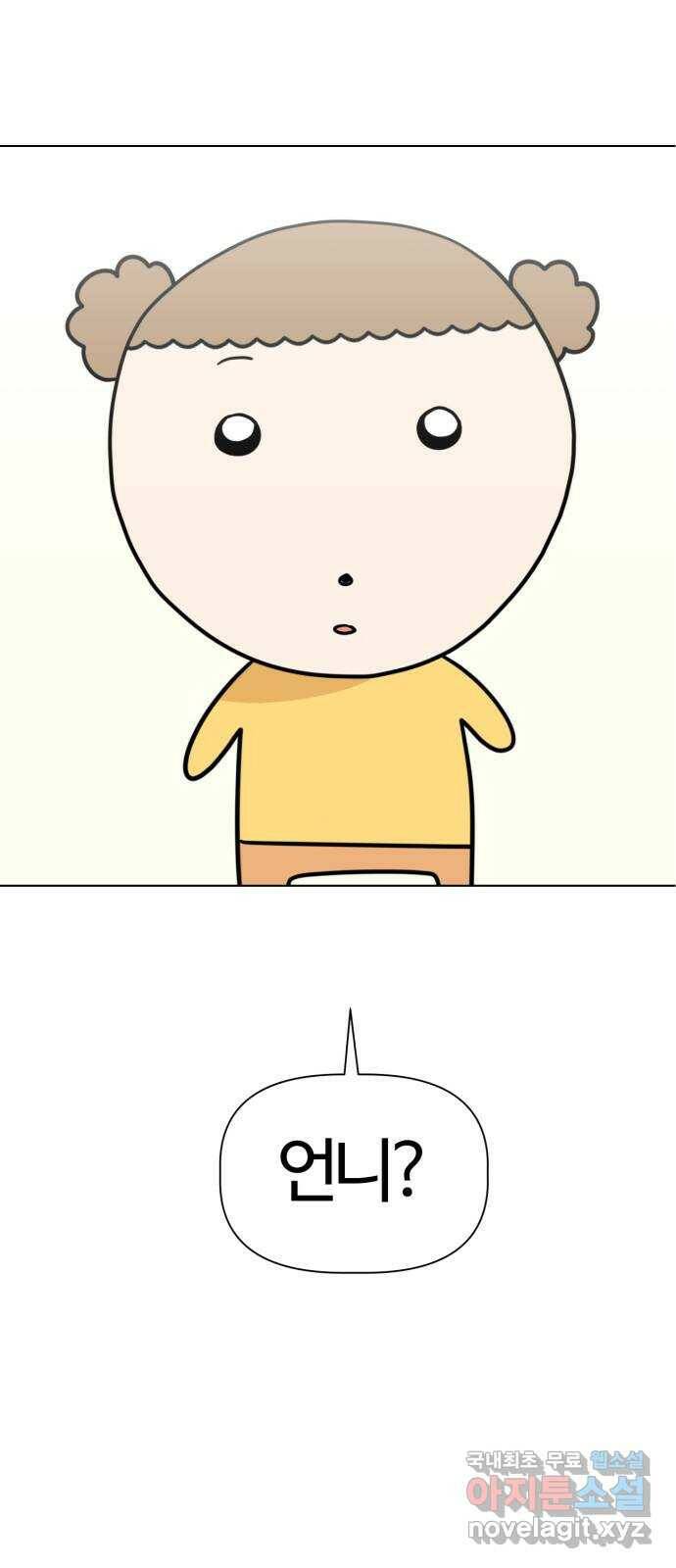 마루는강쥐 24화. 언니? 2