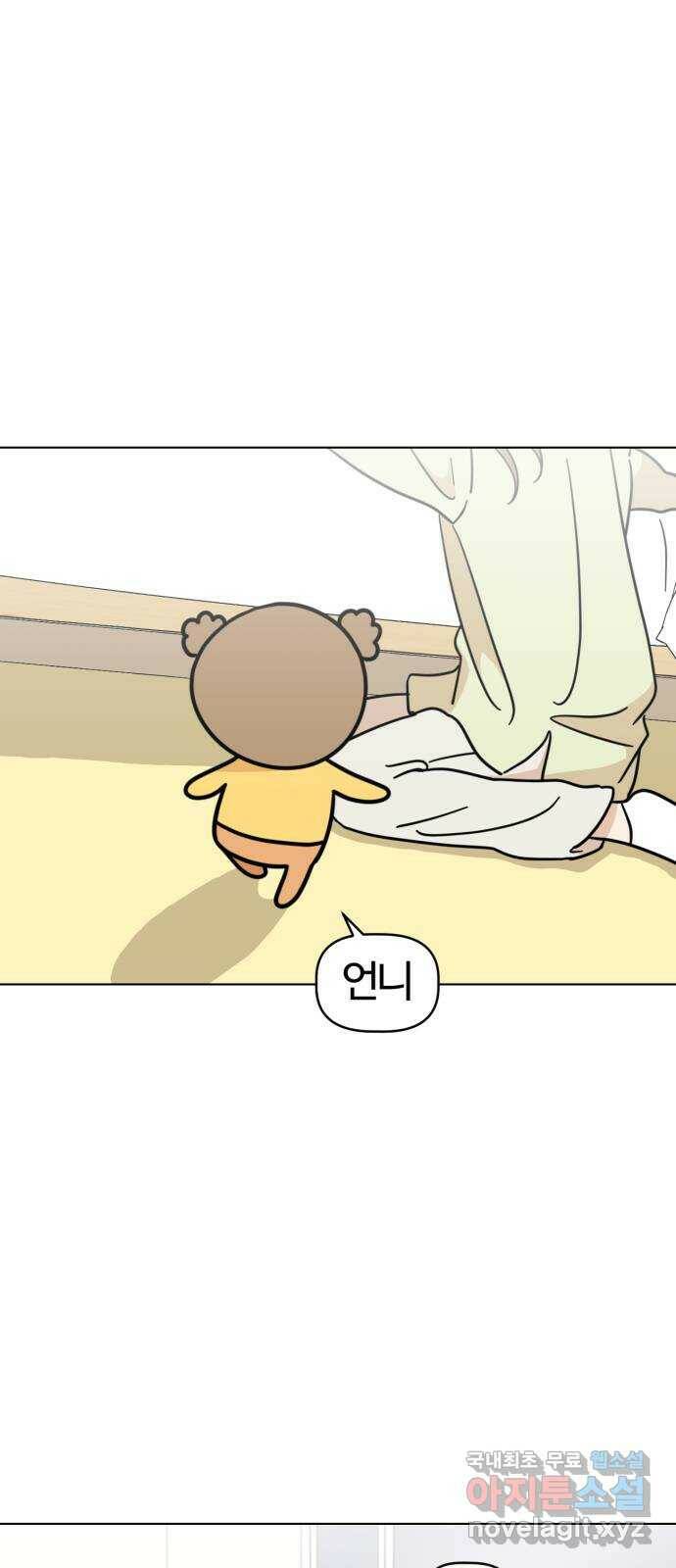 마루는강쥐 24화. 언니? 3