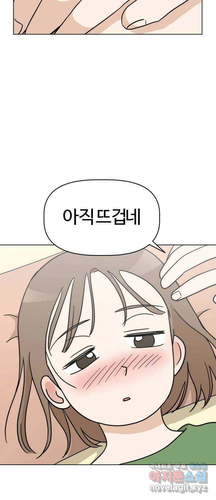 마루는강쥐 24화. 언니? 8