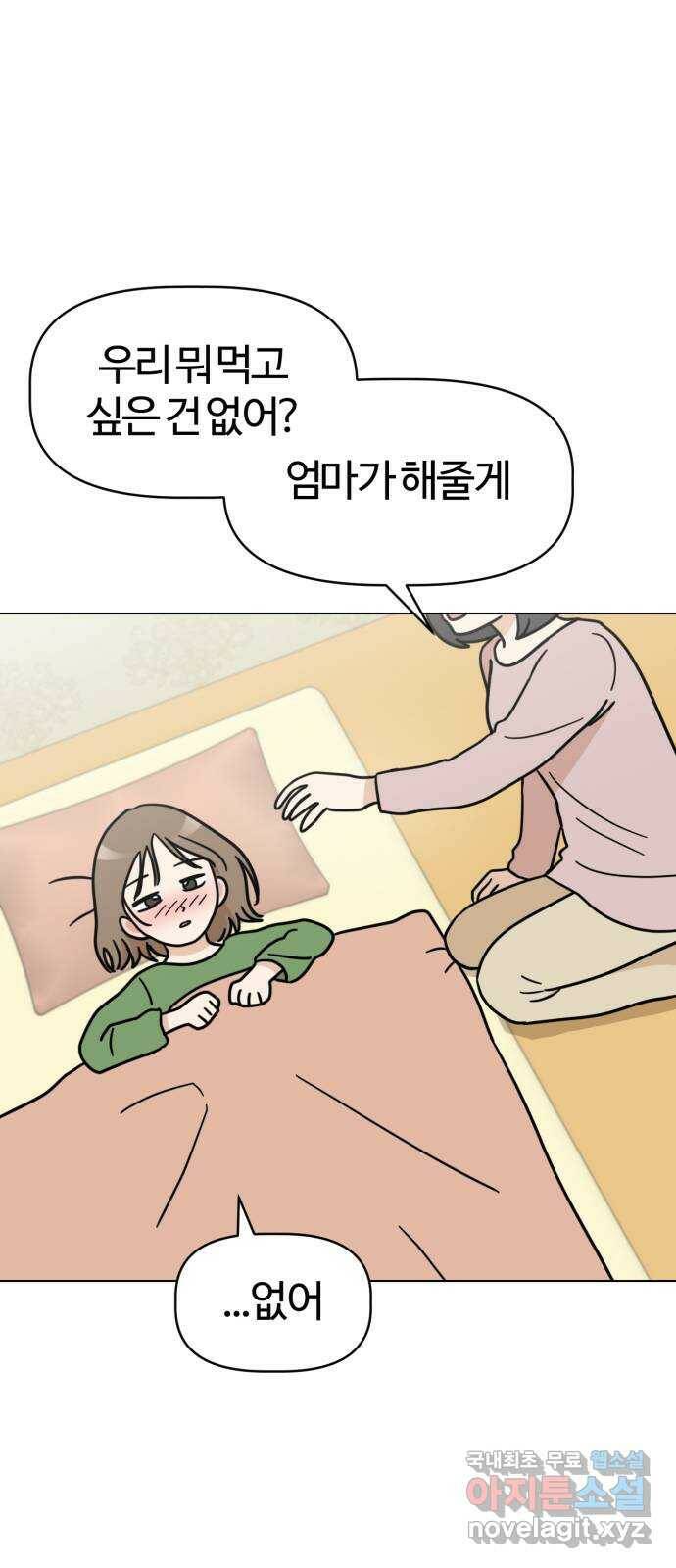 마루는강쥐 24화. 언니? 9