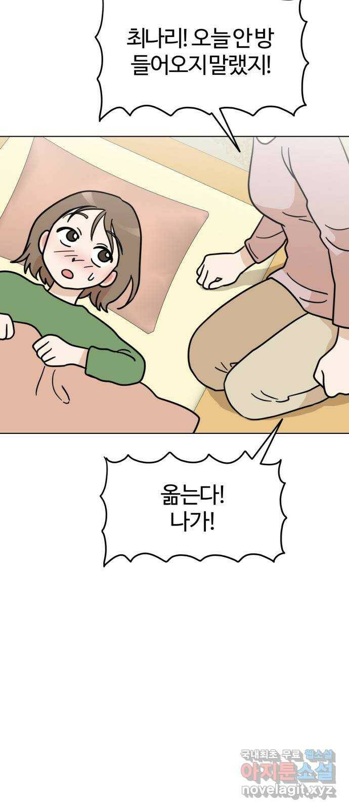 마루는강쥐 24화. 언니? 11
