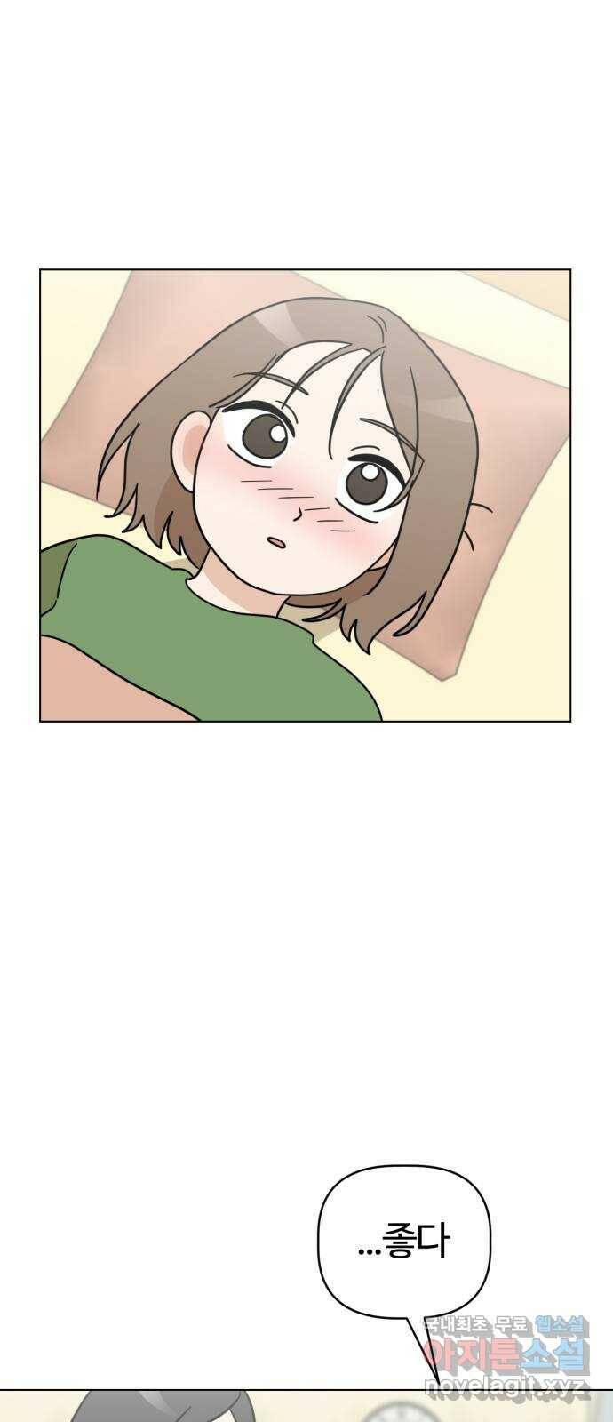 마루는강쥐 24화. 언니? 13