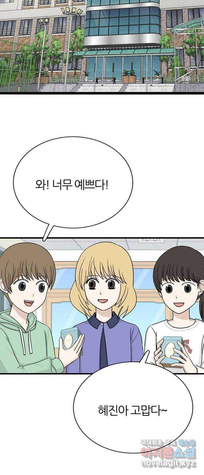 은주의 방 3부245화 자기편 (13) 류혜진 가정 - 4 2
