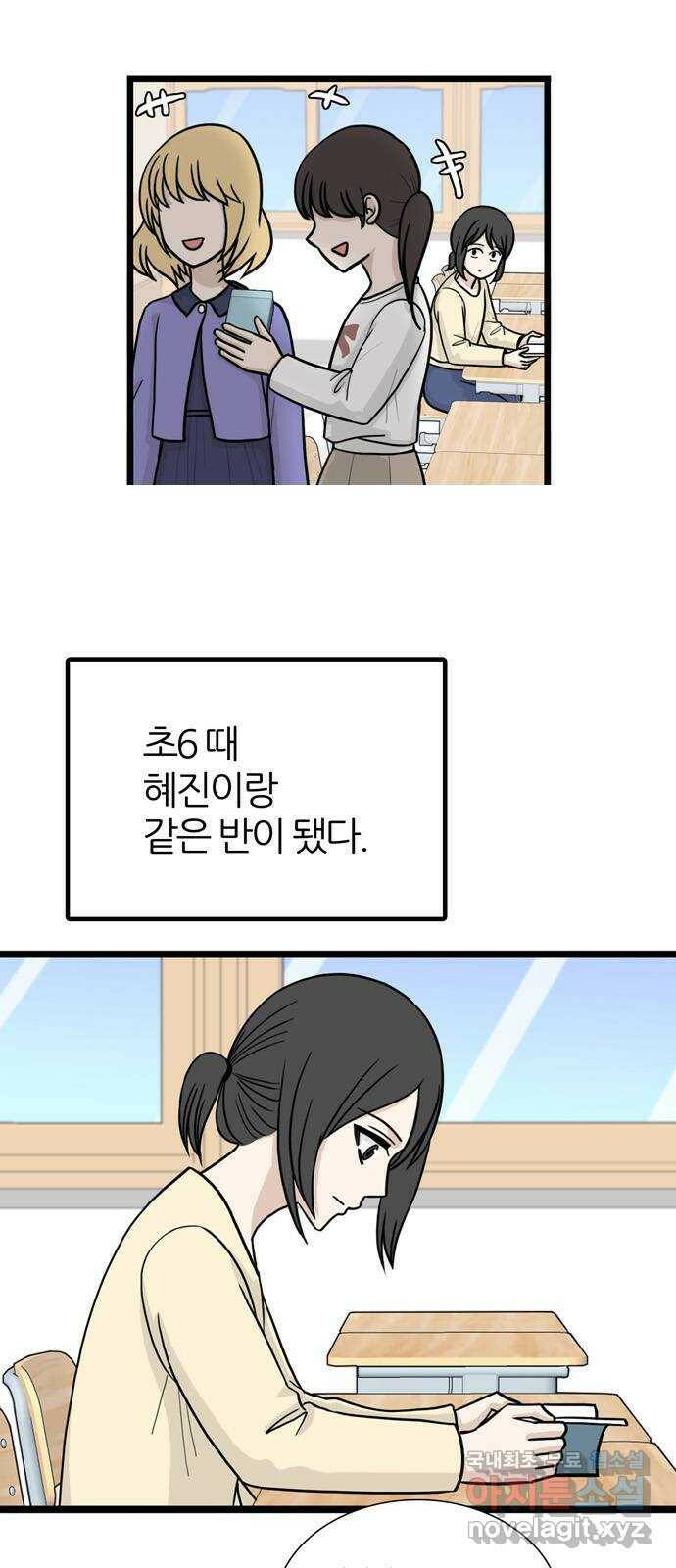 은주의 방 3부245화 자기편 (13) 류혜진 가정 - 4 3