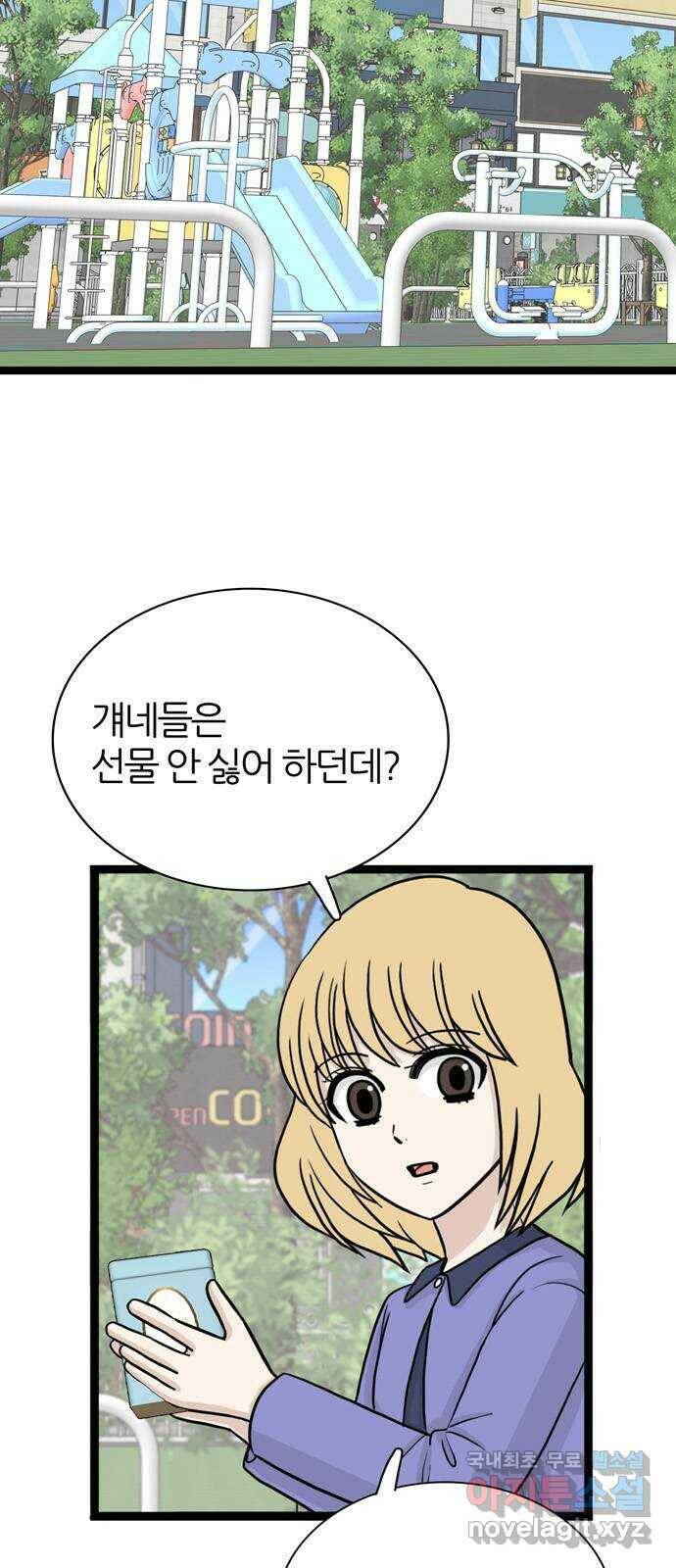은주의 방 3부245화 자기편 (13) 류혜진 가정 - 4 5