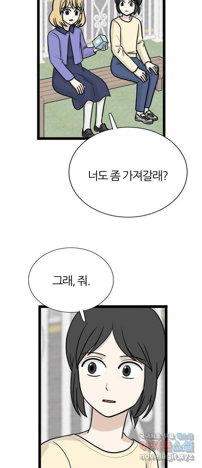 은주의 방 3부245화 자기편 (13) 류혜진 가정 - 4 7