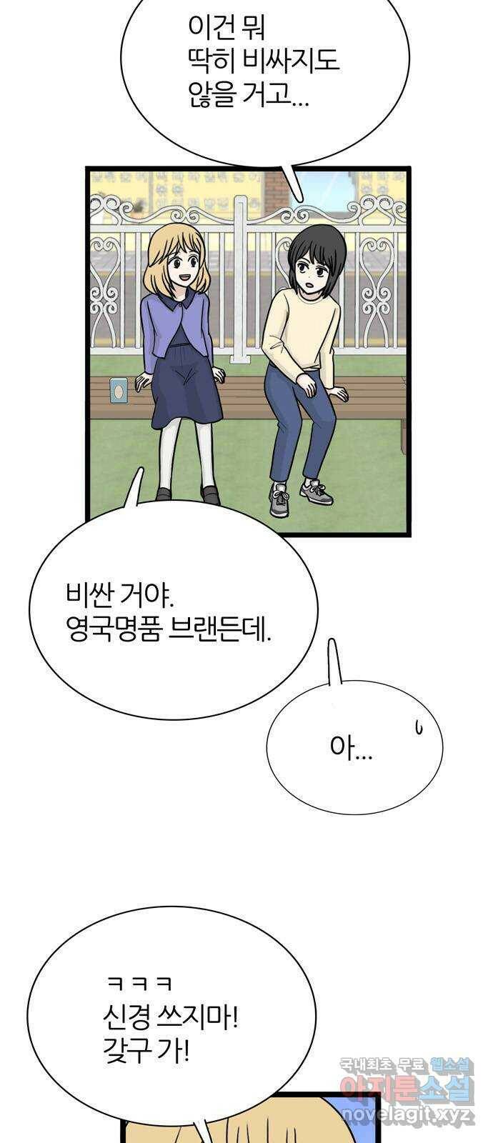 은주의 방 3부245화 자기편 (13) 류혜진 가정 - 4 9