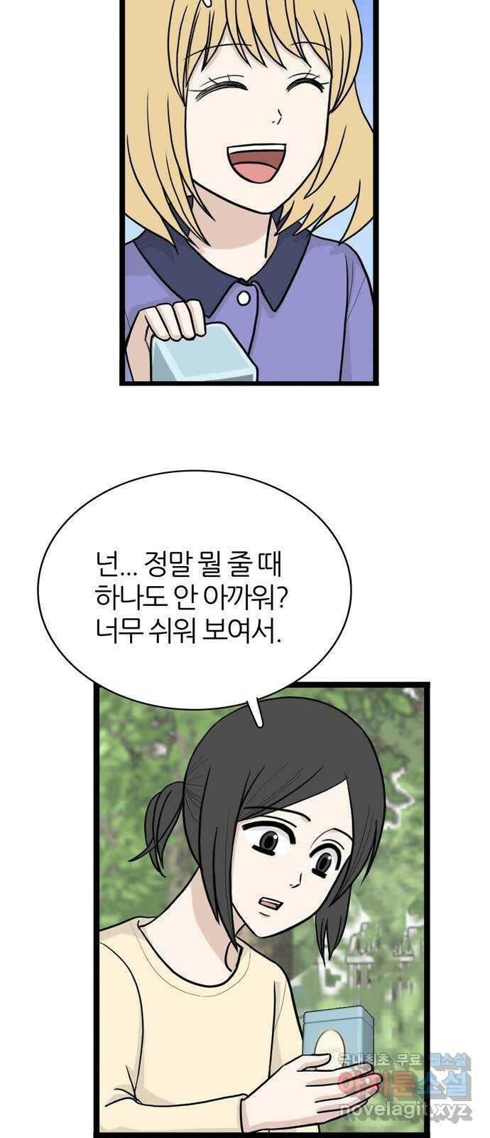 은주의 방 3부245화 자기편 (13) 류혜진 가정 - 4 10