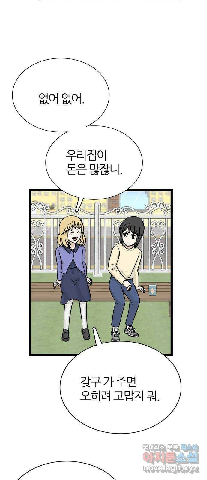 은주의 방 3부245화 자기편 (13) 류혜진 가정 - 4 11