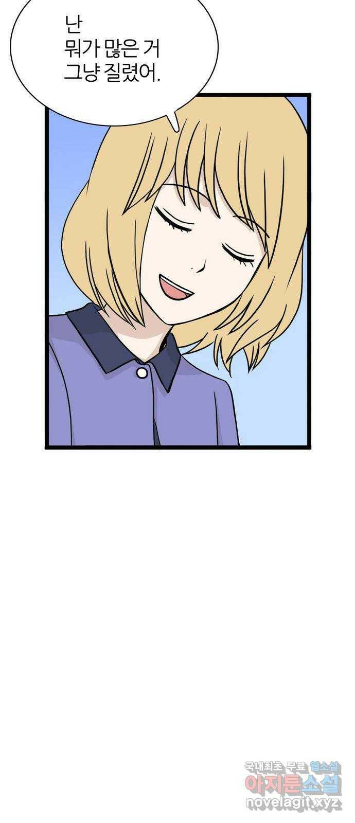 은주의 방 3부245화 자기편 (13) 류혜진 가정 - 4 12
