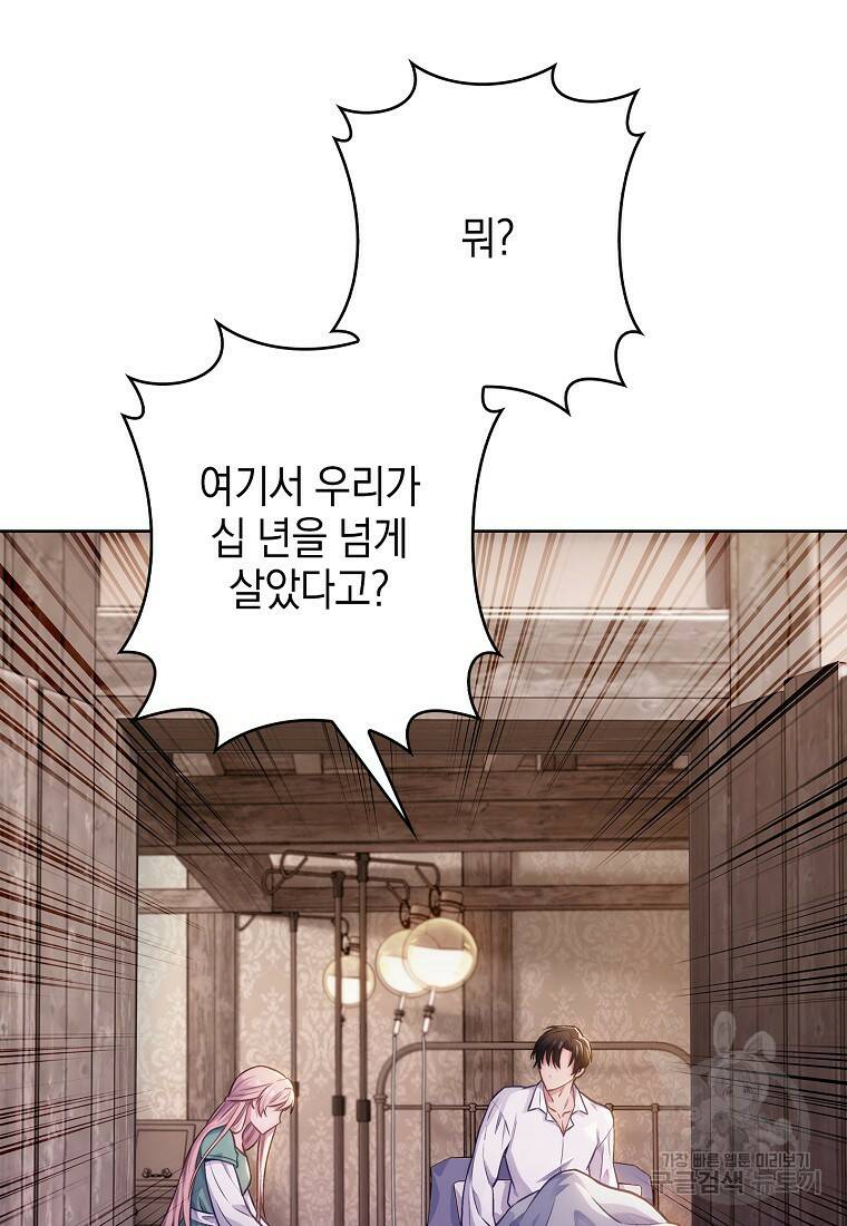 회귀했더니 가문이 망했다 2화 11