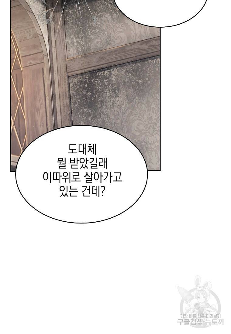 회귀했더니 가문이 망했다 2화 22