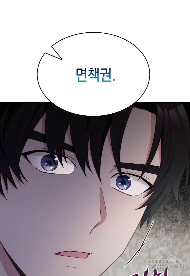 회귀했더니 가문이 망했다 2화 23