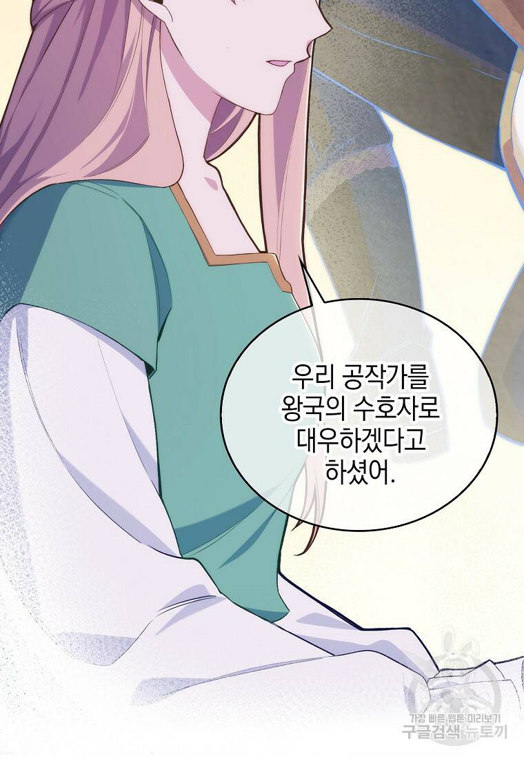 회귀했더니 가문이 망했다 2화 26