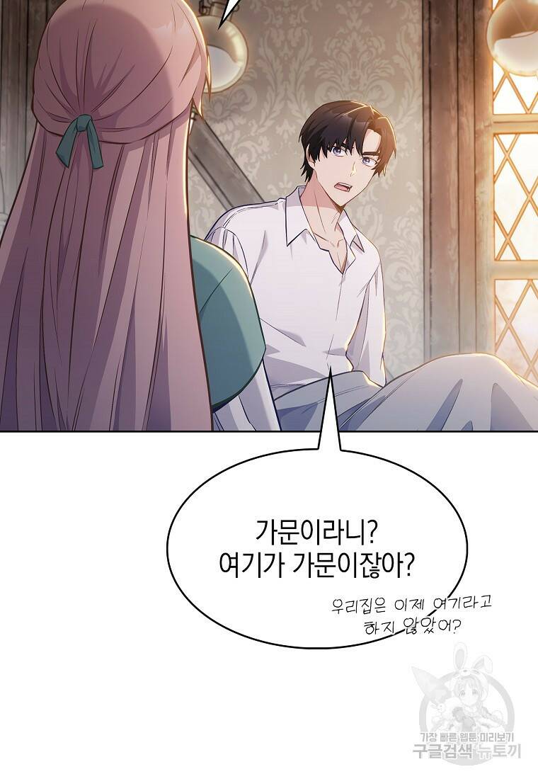회귀했더니 가문이 망했다 2화 36