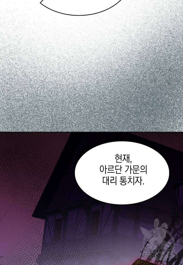 회귀했더니 가문이 망했다 2화 38