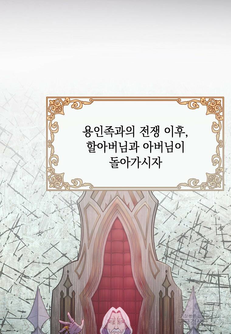 회귀했더니 가문이 망했다 2화 44
