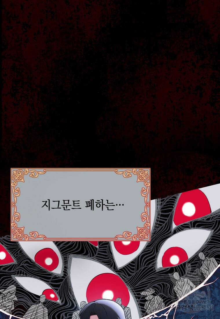 회귀했더니 가문이 망했다 2화 46