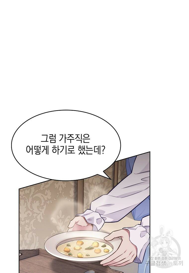 회귀했더니 가문이 망했다 2화 51