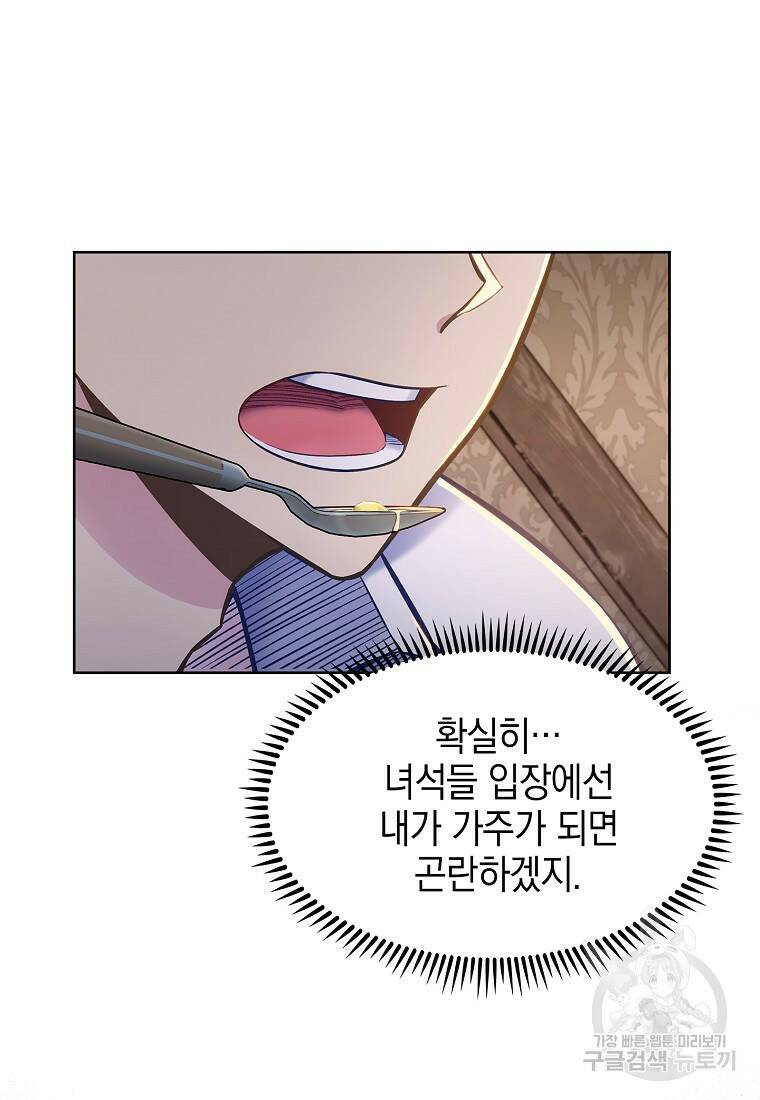 회귀했더니 가문이 망했다 2화 54