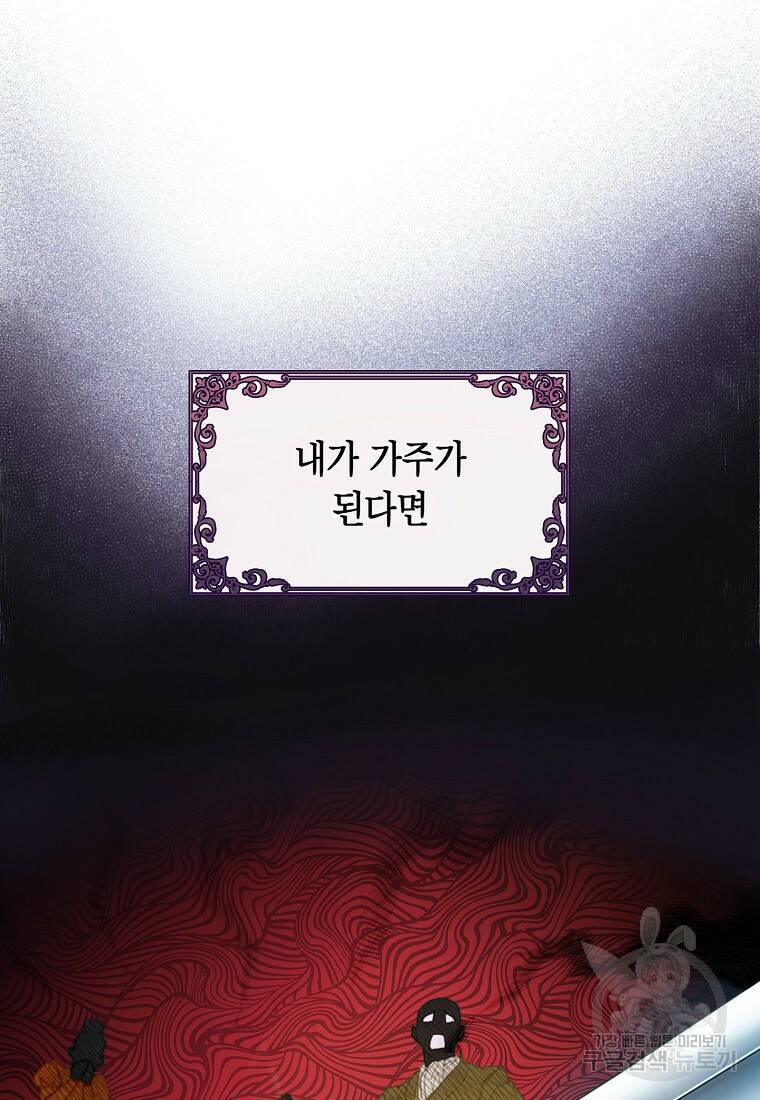 회귀했더니 가문이 망했다 2화 55