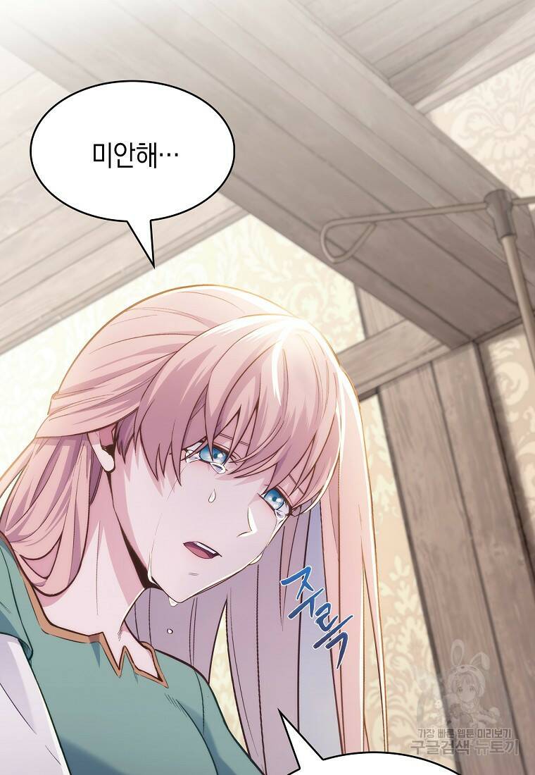 회귀했더니 가문이 망했다 2화 62
