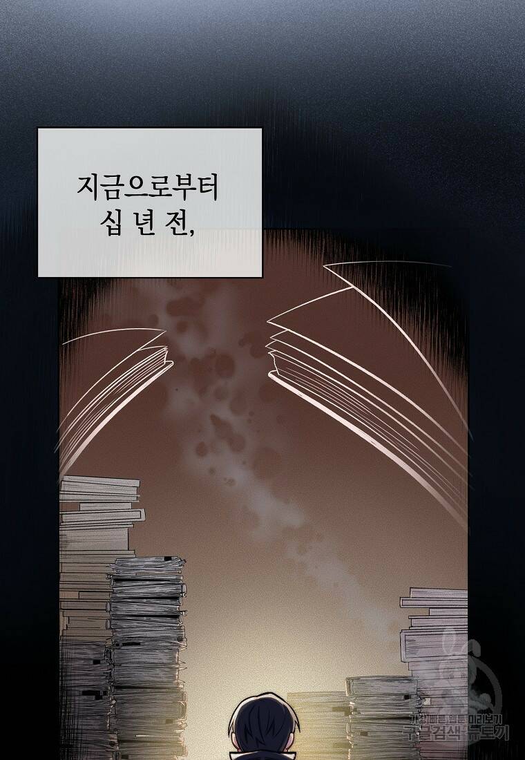 회귀했더니 가문이 망했다 2화 65