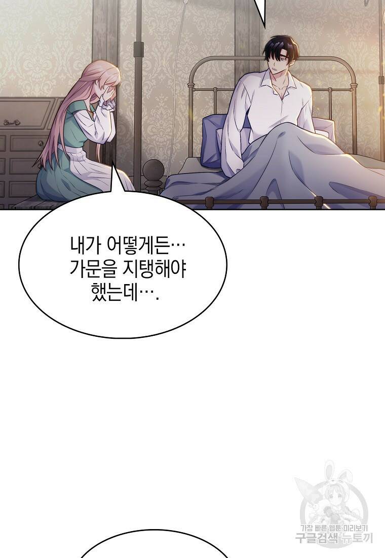 회귀했더니 가문이 망했다 2화 71