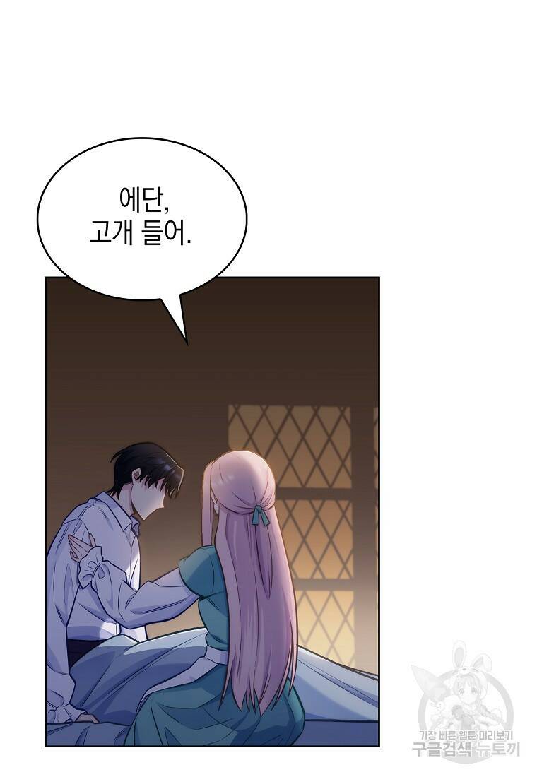 회귀했더니 가문이 망했다 2화 73