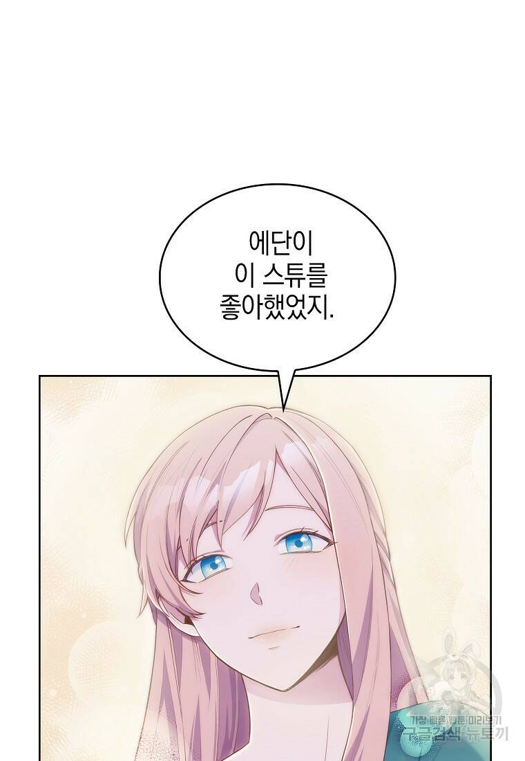 회귀했더니 가문이 망했다 2화 91