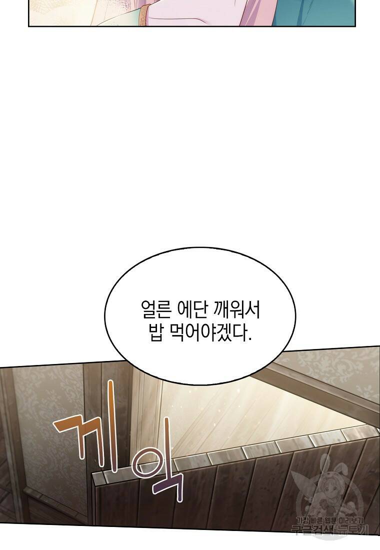 회귀했더니 가문이 망했다 2화 92