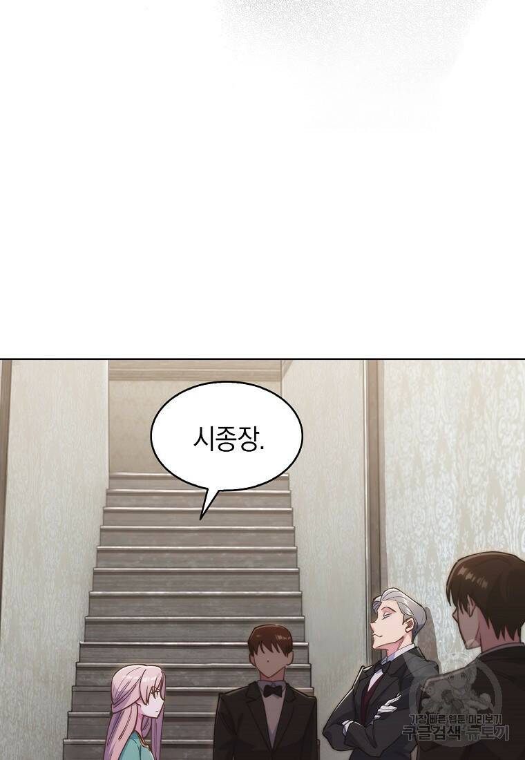 회귀했더니 가문이 망했다 2화 95