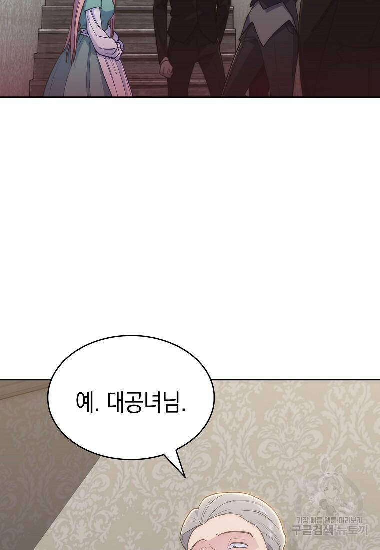 회귀했더니 가문이 망했다 2화 96