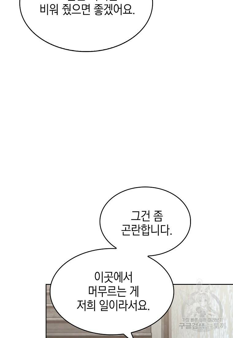 회귀했더니 가문이 망했다 2화 98
