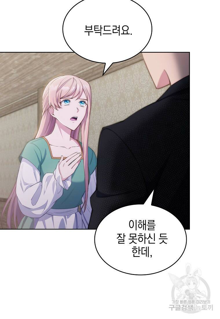 회귀했더니 가문이 망했다 2화 100