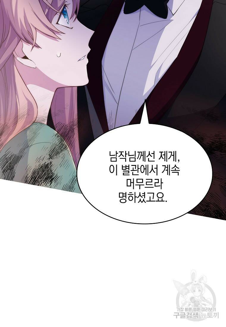 회귀했더니 가문이 망했다 2화 102