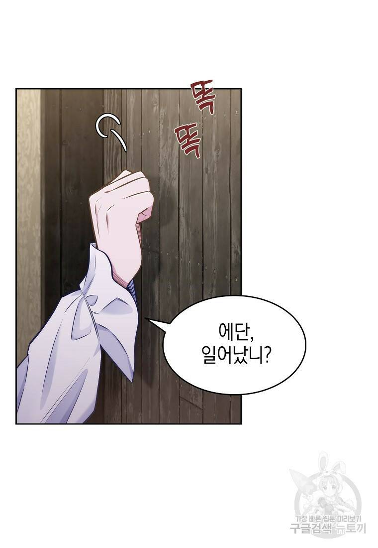 회귀했더니 가문이 망했다 2화 106