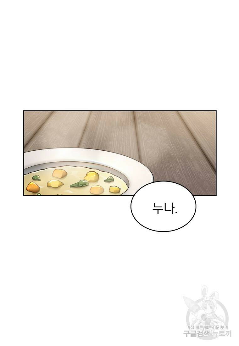 회귀했더니 가문이 망했다 2화 109