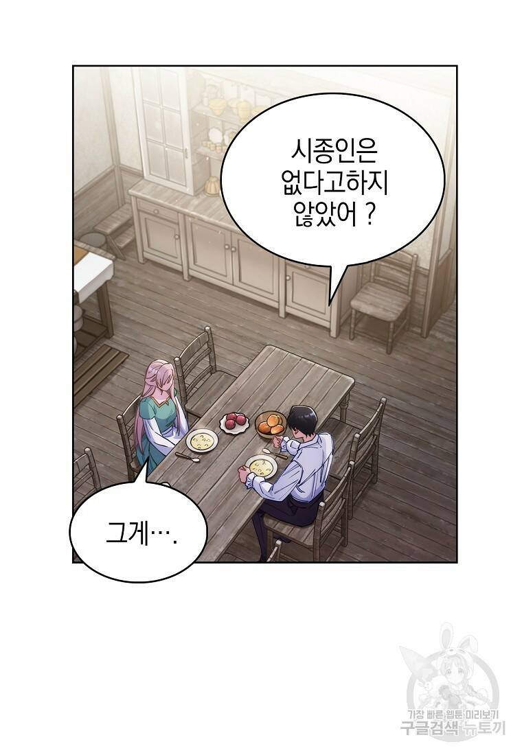 회귀했더니 가문이 망했다 2화 110