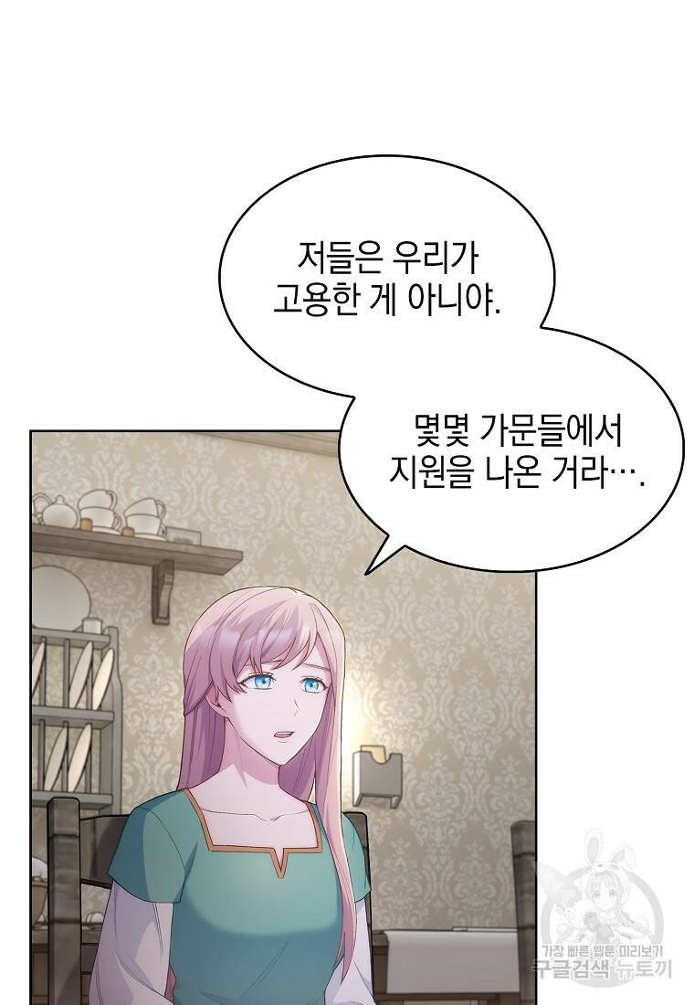 회귀했더니 가문이 망했다 2화 111
