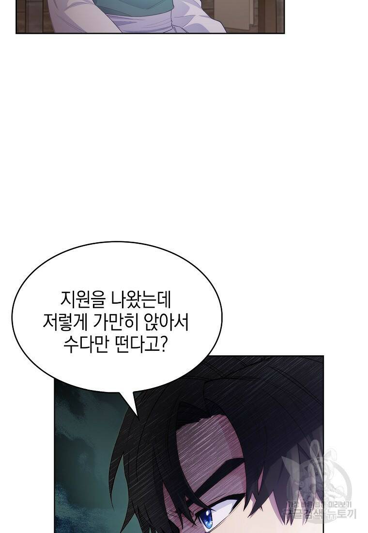 회귀했더니 가문이 망했다 2화 112