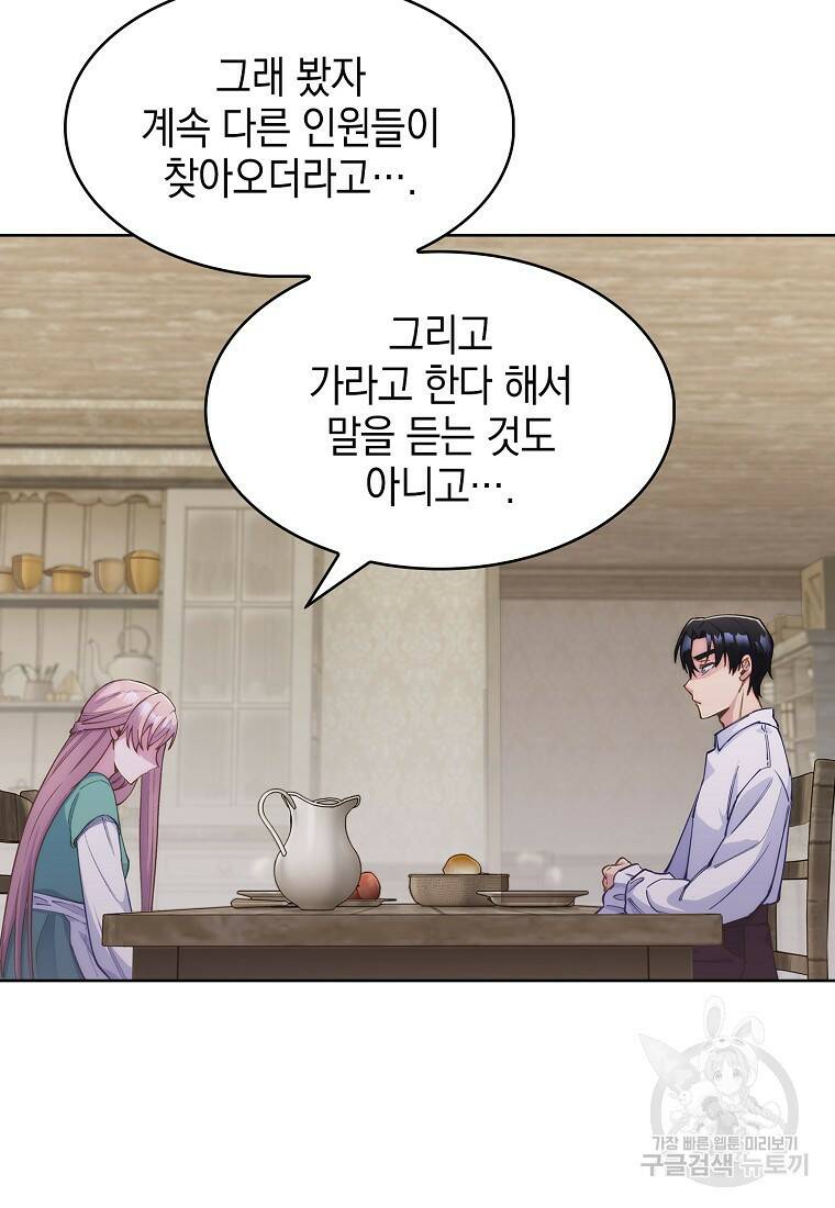 회귀했더니 가문이 망했다 2화 114