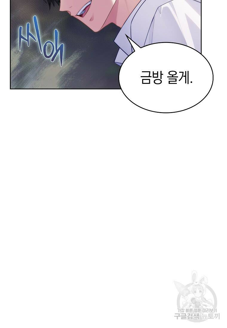 회귀했더니 가문이 망했다 2화 117