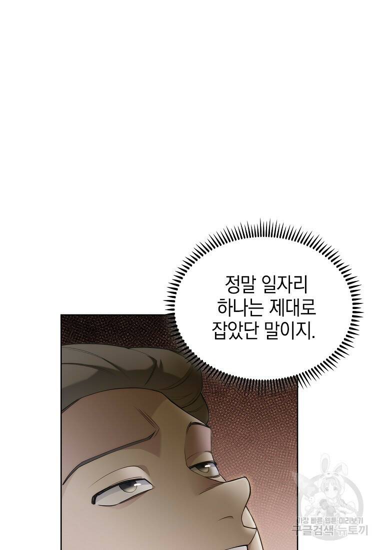회귀했더니 가문이 망했다 2화 121