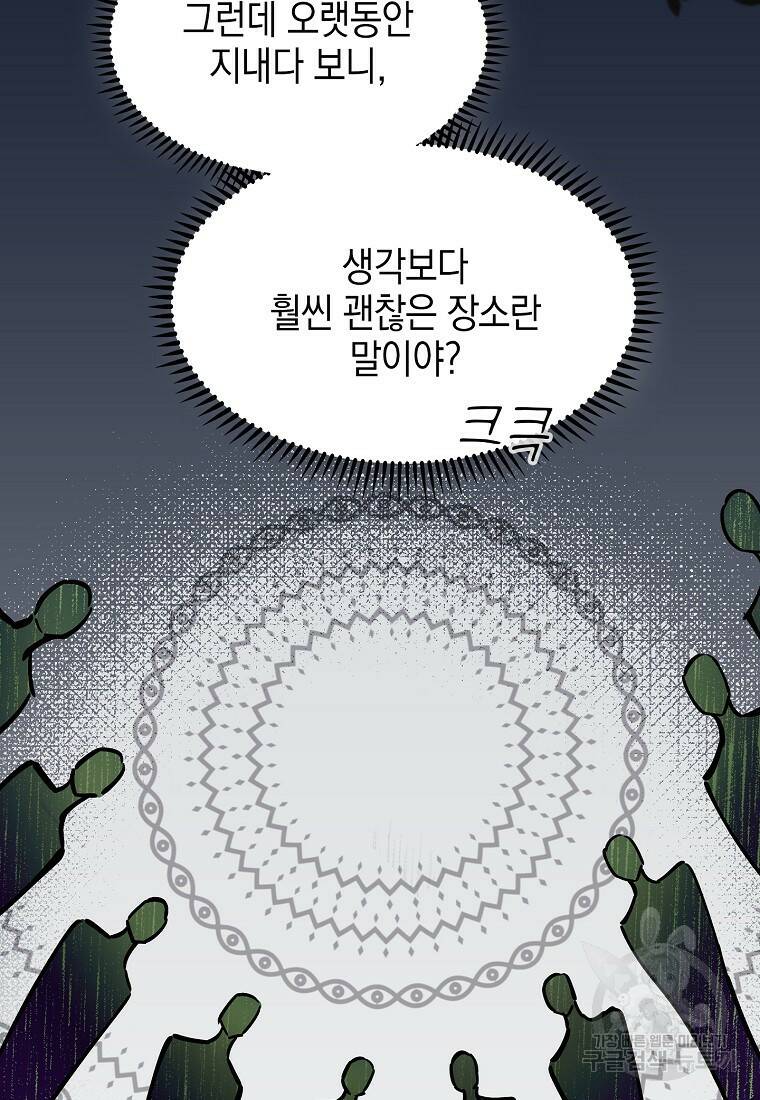 회귀했더니 가문이 망했다 2화 124
