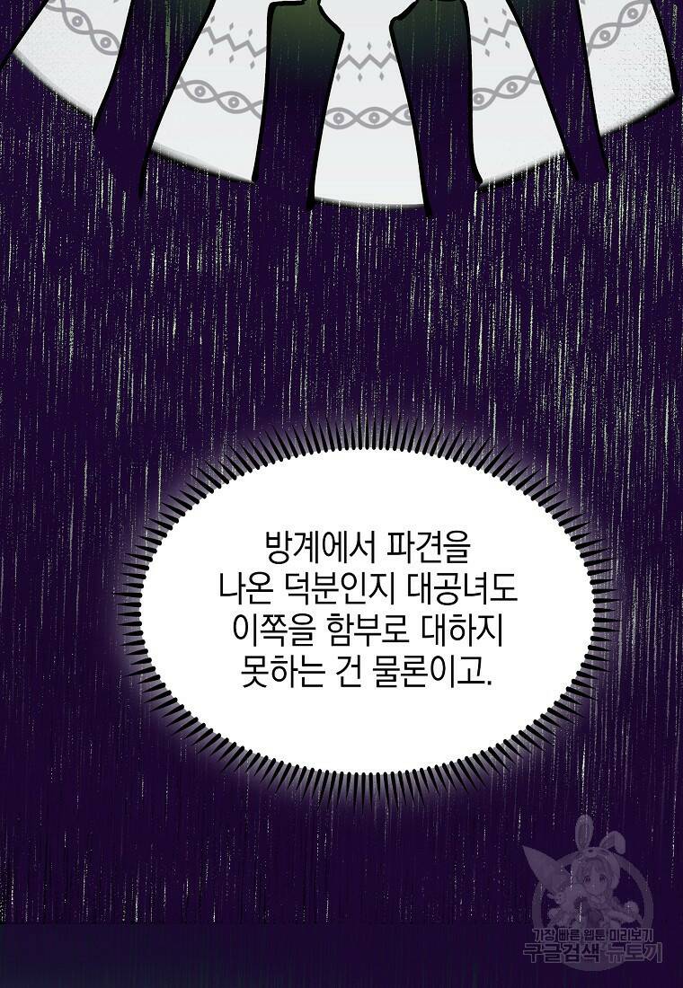 회귀했더니 가문이 망했다 2화 125