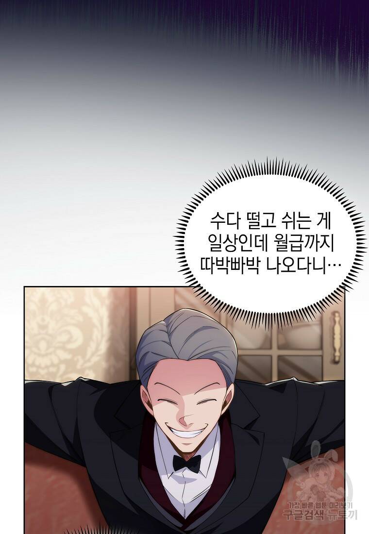 회귀했더니 가문이 망했다 2화 126